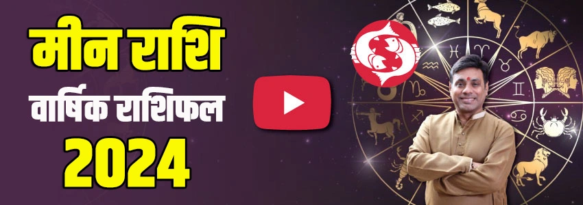 Meen Yearly Horoscope 2024 Youtube Banner